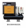 吴桥压缩机有限责任公司激光切割螺杆空压机一体机